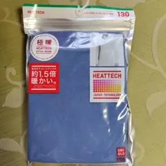 新品✨UNIQLO HEATTECH 極暖クルーネックT(長袖)水色 130