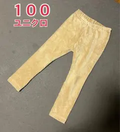 ユニクロ コーデュロイレギンス2点セット 10分丈 ベージュ 100