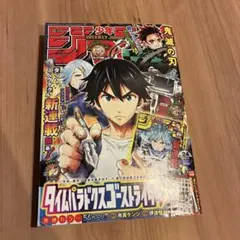 週刊少年ジャンプ 2020年24号 「鬼滅の刃」最終回 - メルカリ