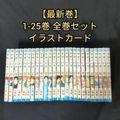 アオのハコ 1〜20巻セット ポストカード5枚付き 全巻初版本 アオのハコ 1〜20巻セット ポストカード5枚付き 全巻初版本 - メルカリ