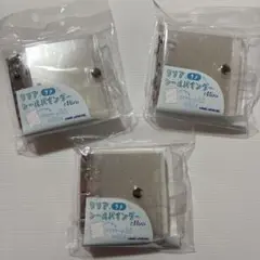 クリアシールバインダー Mini 3個セット 新品、未開封