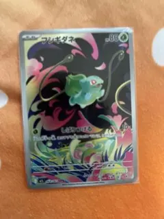 フシギダネ ポケモンカードゲーム