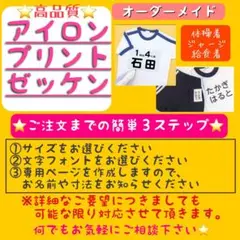 【MIYUKI様専用】累計販売1000枚突破　アイロンゼッケン　体操、運動着