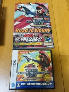 遊戯王5D’s WORLD CHAMPIONSHIP 2011 ソフト&攻略本