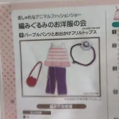 nako1201様 リクエスト 5点 まとめ商品