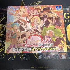ポケモンカードゲーム シンジュ団スペシャルセット