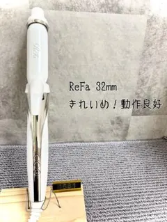 Refa MTG リファ カールアイロン 32mm