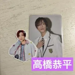 なにわ男子 HARD WORK ファミクラ盤 高橋恭平 ステッカー トレカ