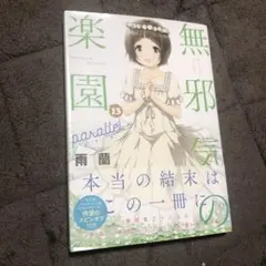 Item thumbnail for item a056a285-437e-4041-9950-ddd3afcfd2fe