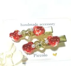 限定セール ハート いちご パール 2点セット レジンヘアクリップ ハンドメイド