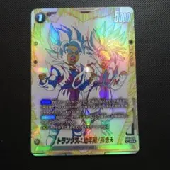 ドラゴンボール フュージョンワールド トランクス:幼年期/孫悟天 SR