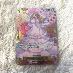 シャーロット・プリン R SP(スペシャルカード) OP03-112