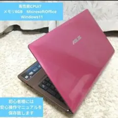 千４７高性能CPUi7メモリ8GB OfficeWindows11ノートパソコンのサムネイル