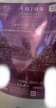 オージュア インメトリィ トリートメント1000g - メルカリ