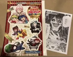 最安値 魔入りました！入間くん 2024年 27号 付録 バビフェア ステッカー