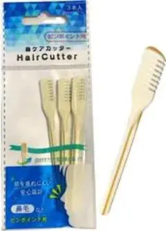 鼻毛カッター HairCutter 3本入のサムネイル