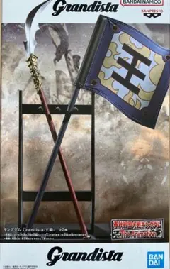 王騎将軍 旗 grandista フィギュア