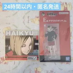 一番くじ 劇場版ハイキュー!! ゴミ捨て場の決戦２