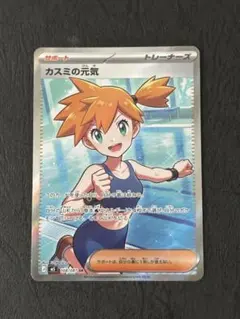 2026年最新】カスミの元気 srの人気アイテム - メルカリ