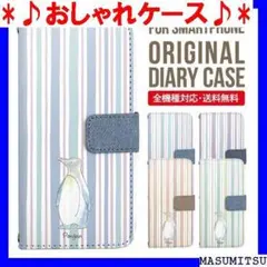 ♪おしゃれケース♪ スマホケース ace ii 10 5 機種対応 手帳 22