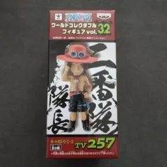 ONE PIECE ワーコレ 白ひげ海賊団 エース