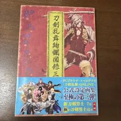 貞本義行の仕事展 パンフレット - メルカリ