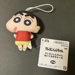 クレヨンしんちゃん ぬいぐるみちゃーむ 野原しんのすけ しんちゃん