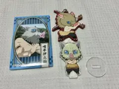 鬼滅の刃　嘴平伊之助