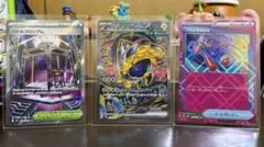 ポケモンカード SAR1枚・SR1枚・ACE1枚 セット