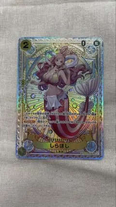 しらほし SR SP(スペシャルカード) EB01-057