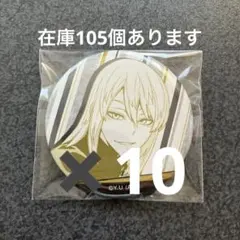 桃源暗鬼 メディコス 描き下ろし 缶バッジコレクション 4BOX - メルカリ