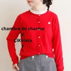 美品チコラータ 猫 刺繍 シャンブルドゥシャーム カーディガン ワンポイントのサムネイル