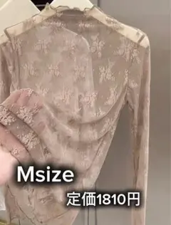 【新品未使用】ベージュ レース 花柄刺繍 長袖シャツ 可愛い