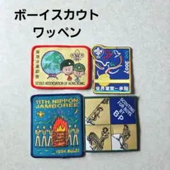 ボーイスカウト　スタートグッズセット 2026年最新】ボーイスカウト グッズの人気アイテム - メルカリ