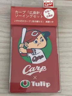 2025年最新】それ行けカープの人気アイテム - メルカリ