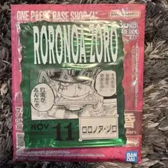 ワンピースベースショップくじ アクリルブロックチャーム ロロノア