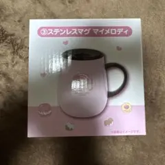 マイメロディ クロミ 当りくじ ステンレスマグ マイメロディ