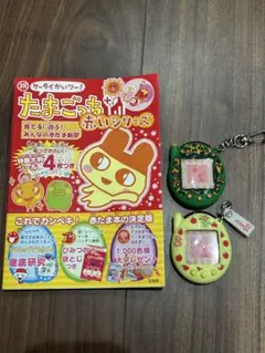 2026年最新】たまごっち赤いシリーズの人気アイテム - メルカリ