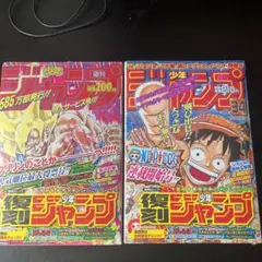 週刊少年ジャンプ セット 1号 26号 1986年復刻盤 集英社 - 復刻版 週刊少年ジャンプ 1986年26号 北斗の拳 キャプテン翼