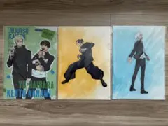 呪術廻戦 大交流展　懐玉・玉折　A4クリアファイルセット