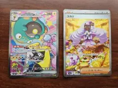 ナンジャモのハラバリーex ユカリ sar まとめ売り ポケモンカード