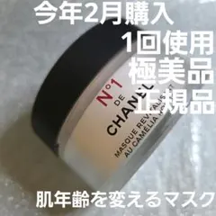 2026年最新】chanel マスクの人気アイテム - メルカリ