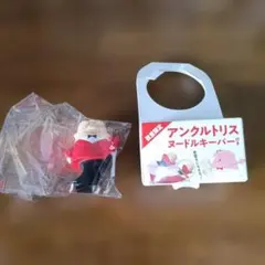 アンクルトリス ヌードルキーパー（非売品）（値下げしました！）