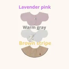 コニースタイ 3枚セット