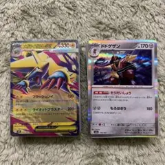 バクフーン 2枚セット ポケモンカード - メルカリ