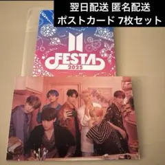 BTS Festa フェスタ 2025 カプセルアルバム 特典 ポストカード