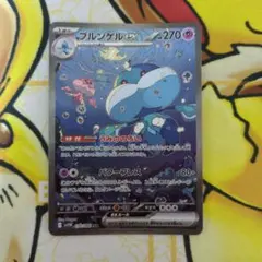 ブルンゲルex SAR PSA10 鑑定品 - メルカリ
