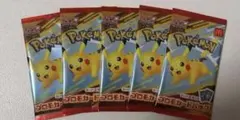 ポケモンカードパック ピカチュウ 5パックセット