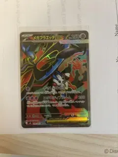 ポケモンカードゲーム メガフラエッテex SR