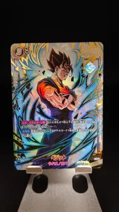 フュージョンワールド ベジット アルティメットバトル優勝 - メルカリ